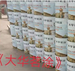 佛山多彩水包砂涂料
