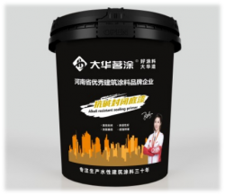 外墙抗碱底漆